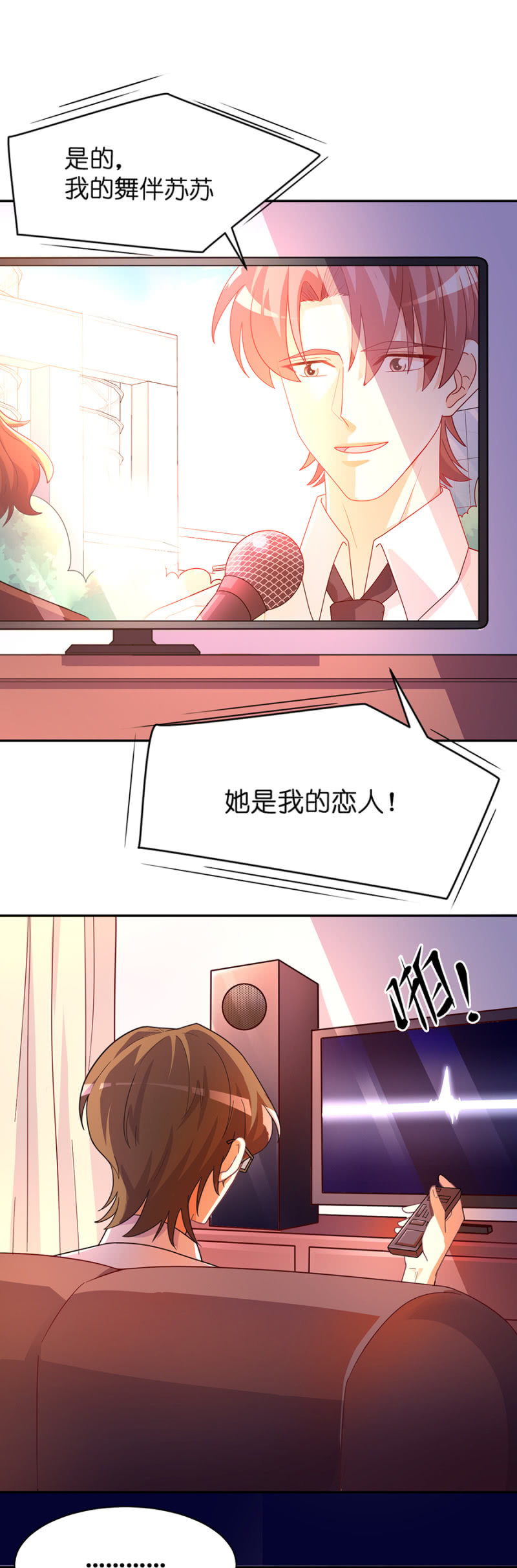 第七十二集  这份爱，不需言传-第74话