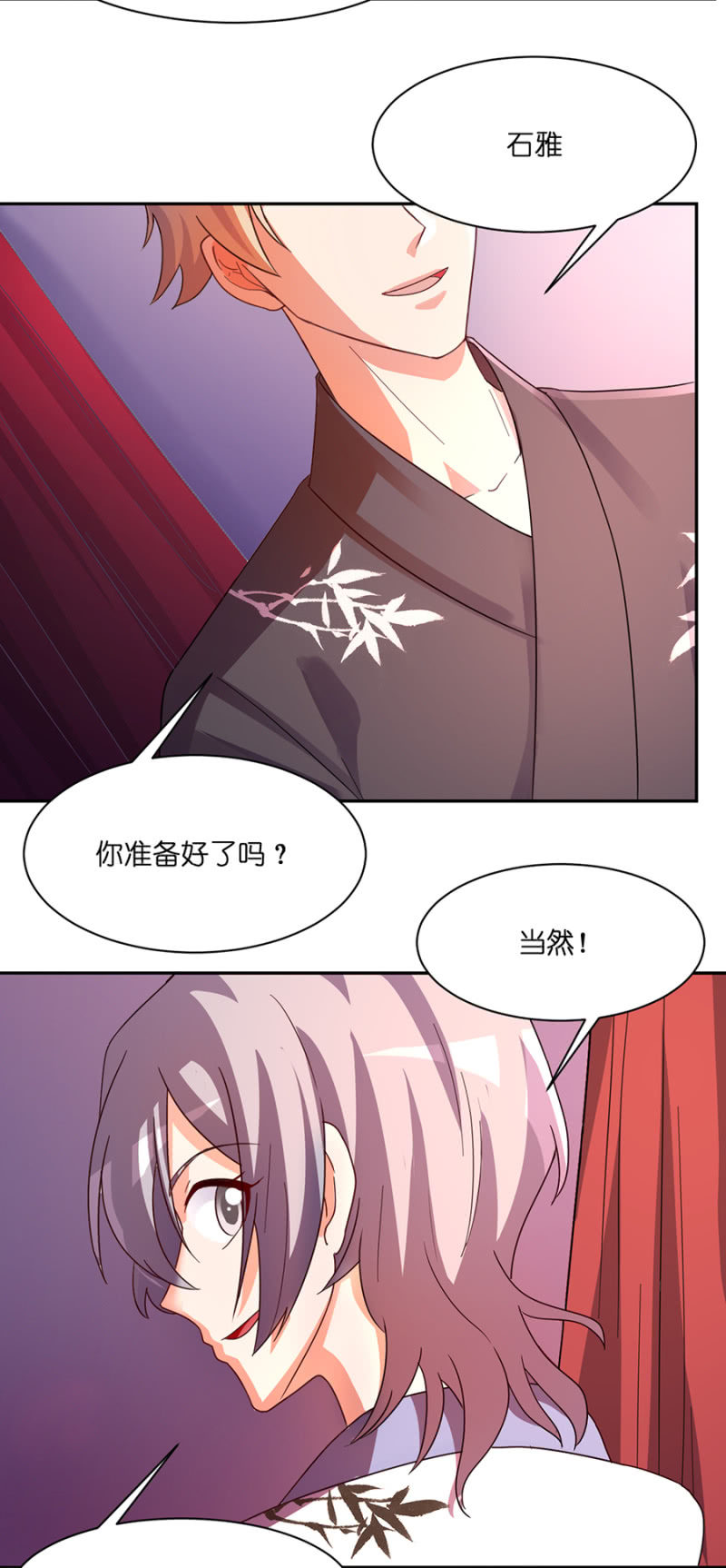 第七十二集  这份爱，不需言传-第74话