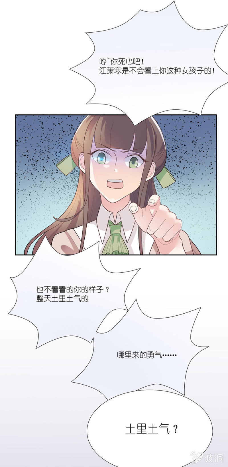 第八集 令人窒息的比赛-第6话