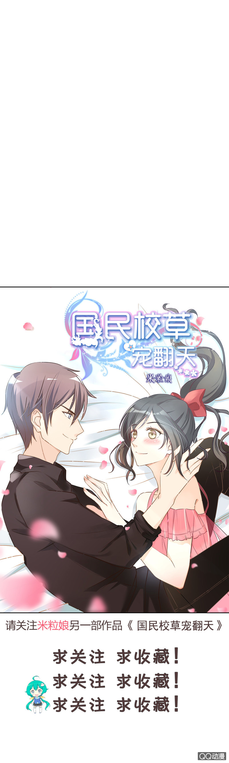 第七十四集 就这样结束吧！-第76话