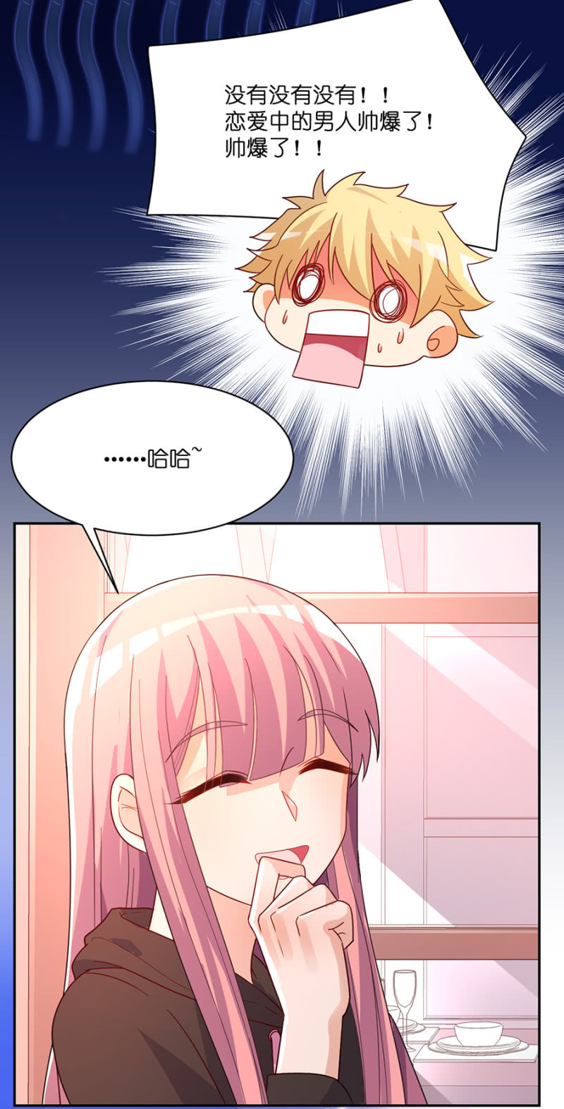 第七十四集 就这样结束吧！-第76话