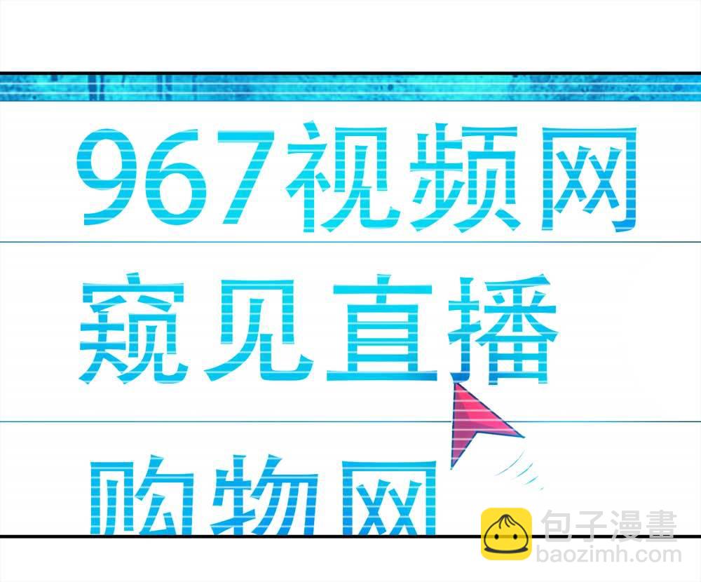 001-正在直播1-第2话