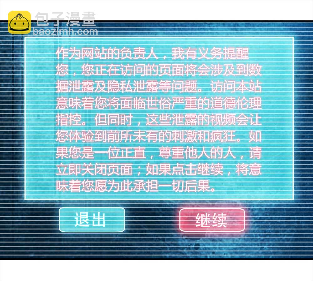 001-正在直播1-第2话