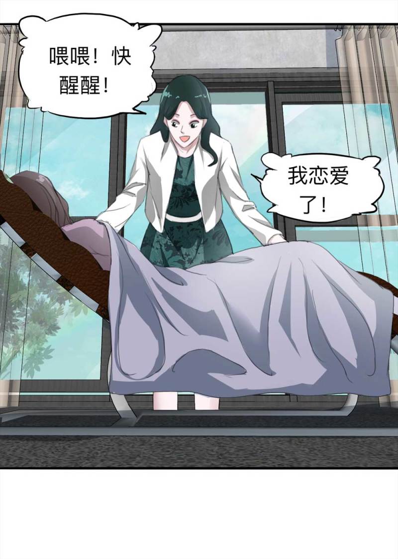 101-寻爱者（上）(1/2)-第74话