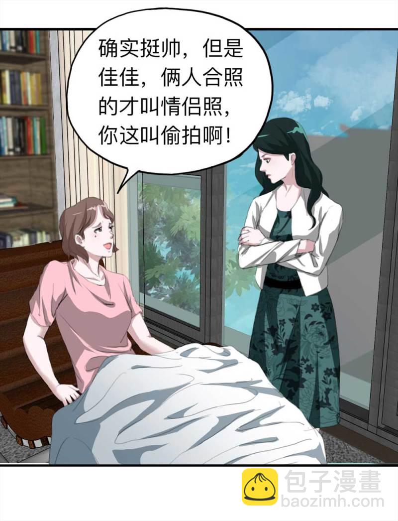 101-寻爱者（上）(1/2)-第74话