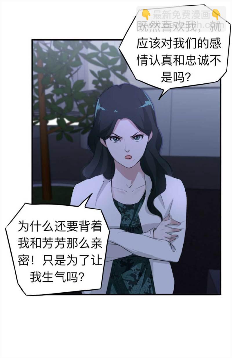 101-寻爱者（上）(1/2)-第74话