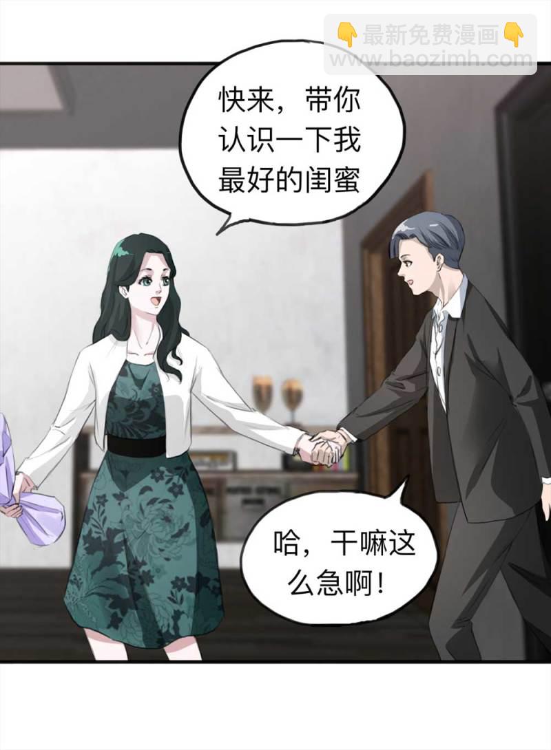 103-寻爱者（下）(1/2)-第76话