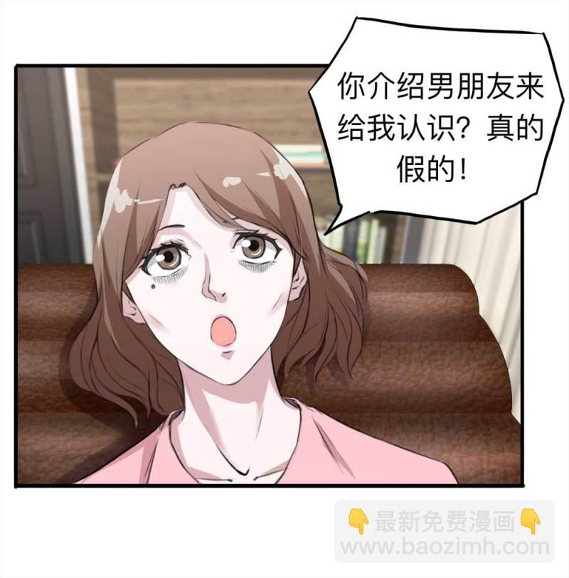 103-寻爱者（下）(1/2)-第76话