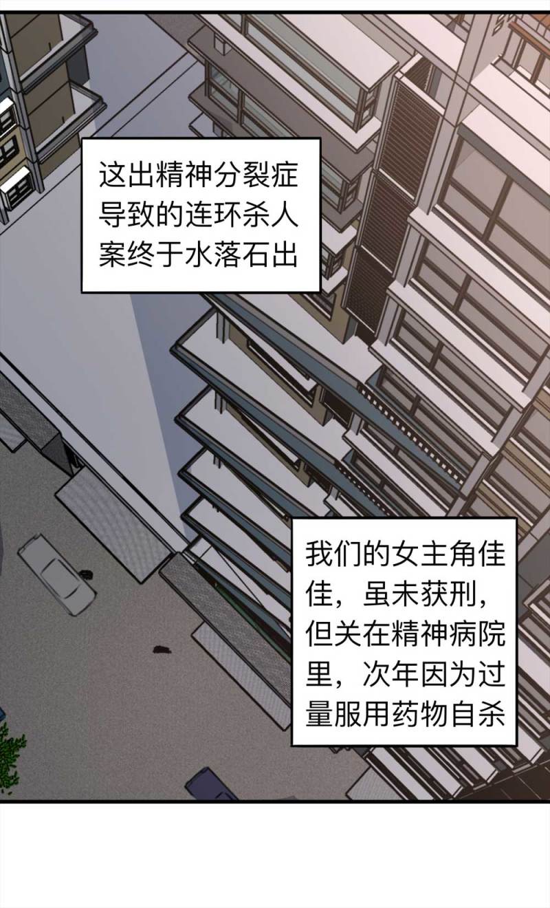 懸疑貓——大叔深夜故事集 - 103-尋愛者（下）(1/2) - 1