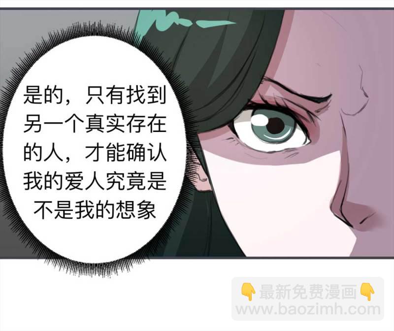 103-寻爱者（下）(1/2)-第76话