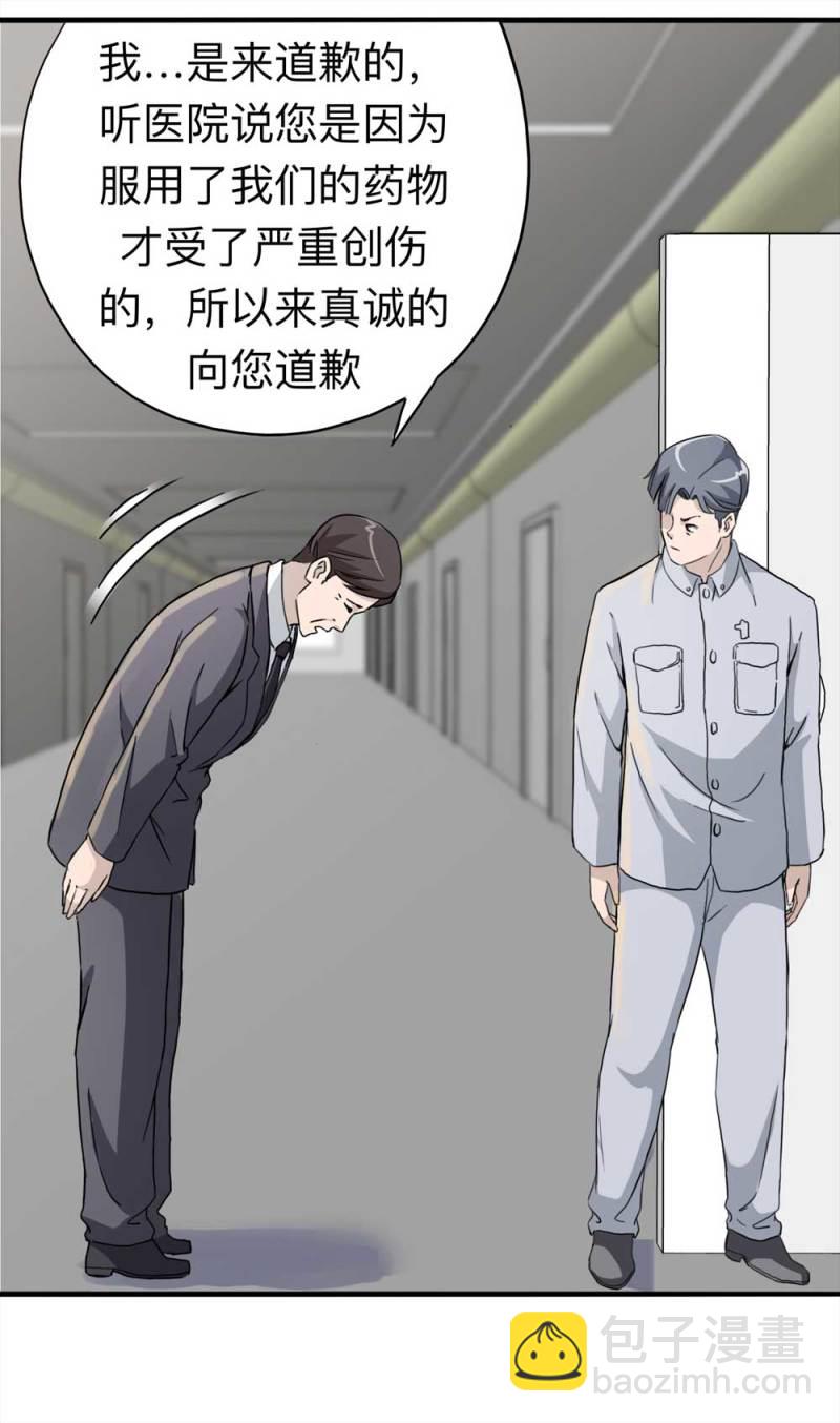 107-自杀未遂（中）(1/2)-第80话