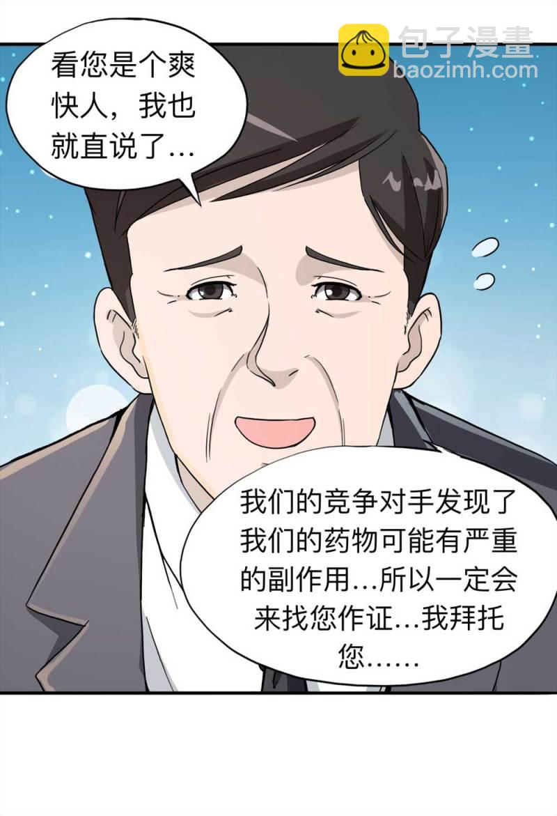 107-自杀未遂（中）(1/2)-第80话