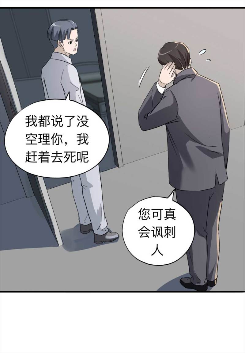 107-自杀未遂（中）(1/2)-第80话