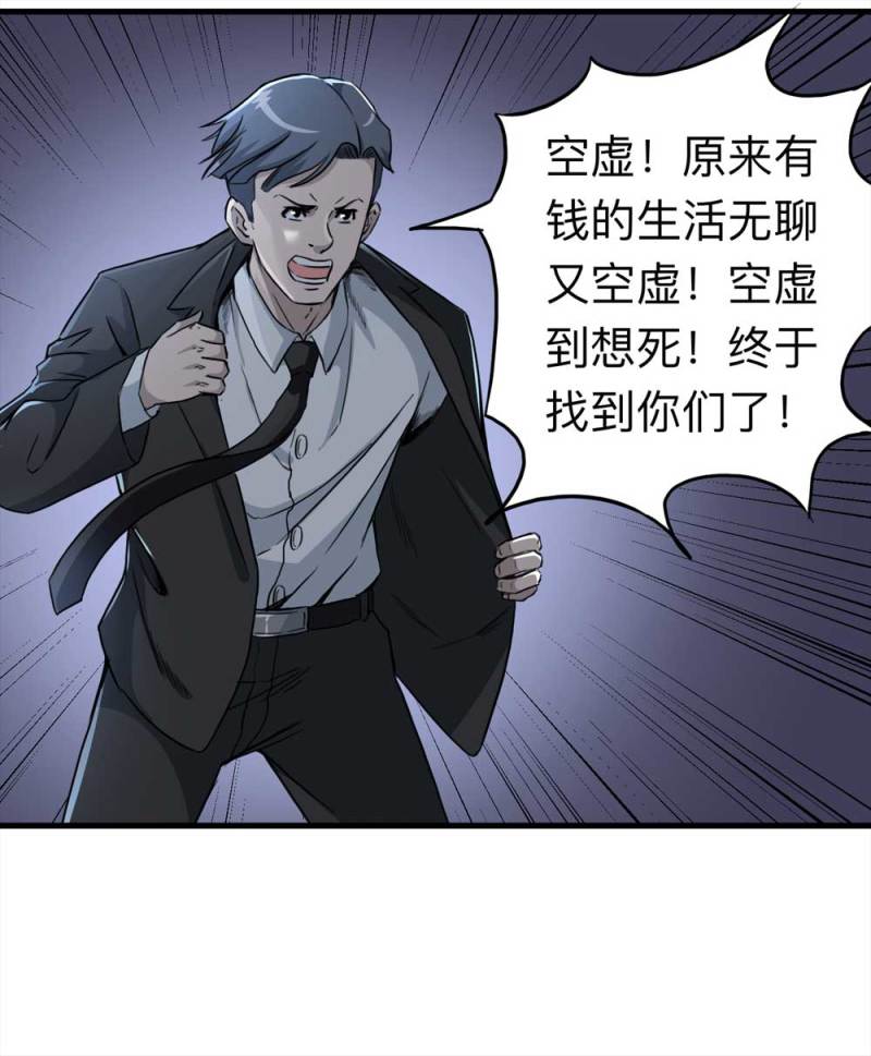 107-自杀未遂（中）(1/2)-第80话