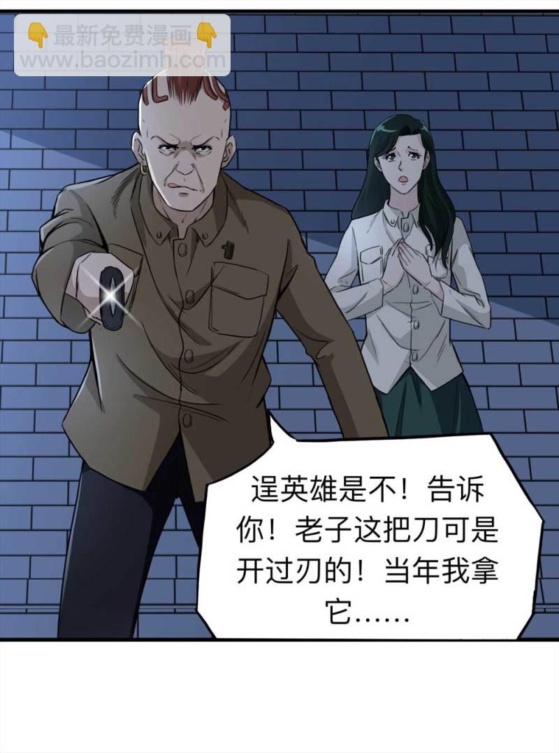 107-自杀未遂（中）(1/2)-第80话