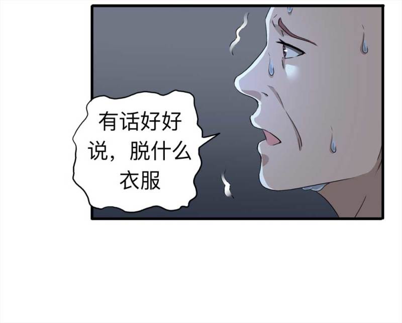 107-自杀未遂（中）(1/2)-第80话