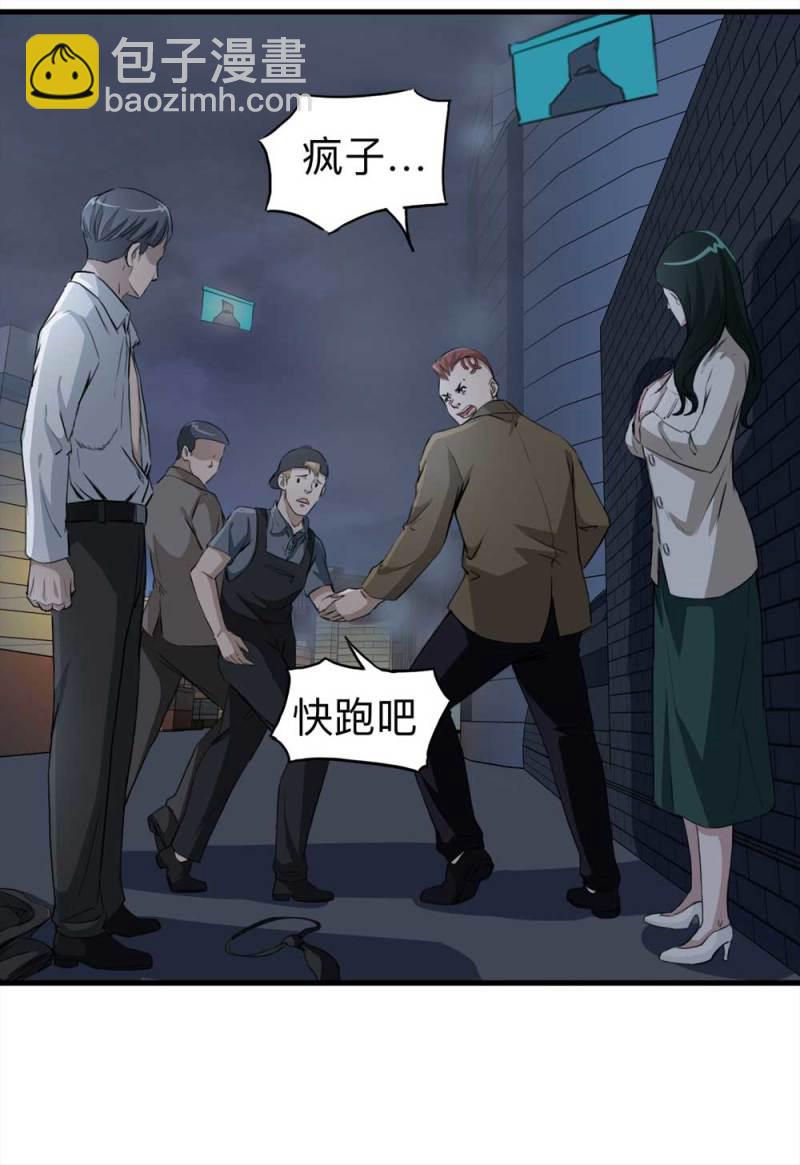 107-自杀未遂（中）(1/2)-第80话