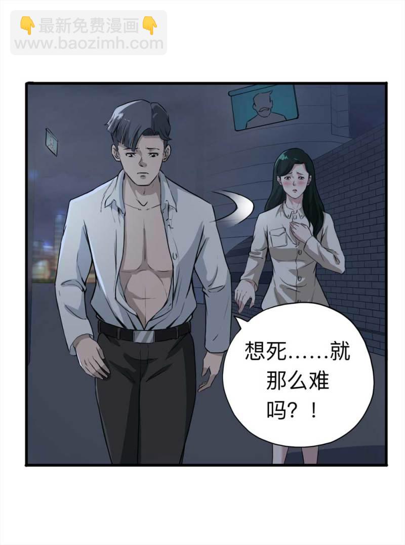 107-自杀未遂（中）(1/2)-第80话