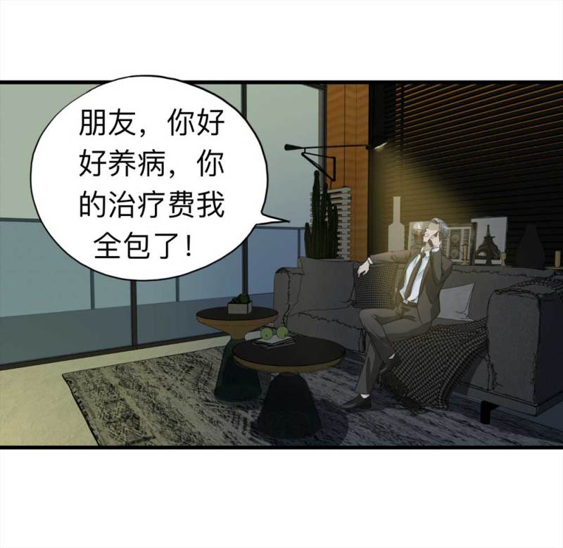 107-自杀未遂（中）(1/2)-第80话