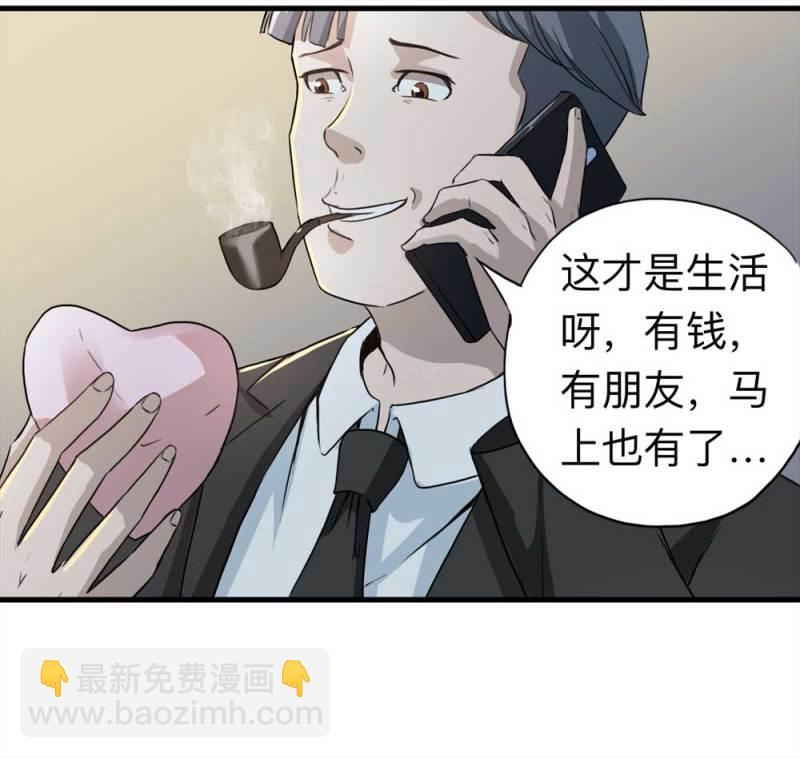 107-自杀未遂（中）(1/2)-第80话