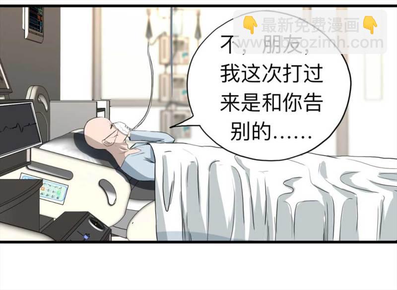 107-自杀未遂（中）(1/2)-第80话