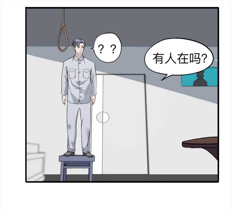 107-自杀未遂（中）(1/2)-第80话