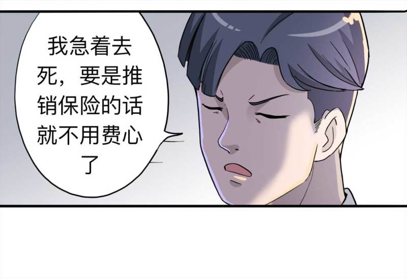 107-自杀未遂（中）(1/2)-第80话