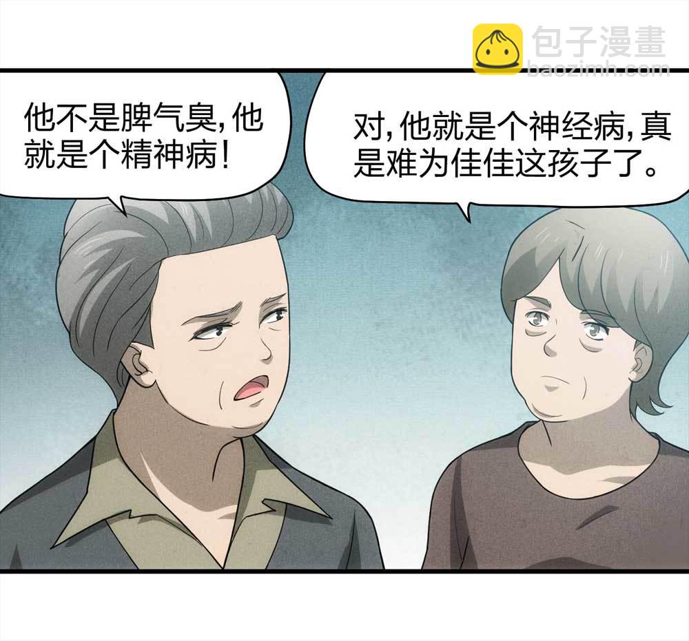 011-甜蜜蜜（上）-第12话