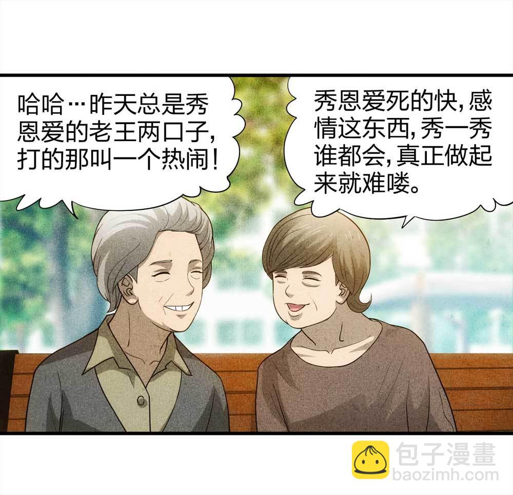 011-甜蜜蜜（上）-第12话