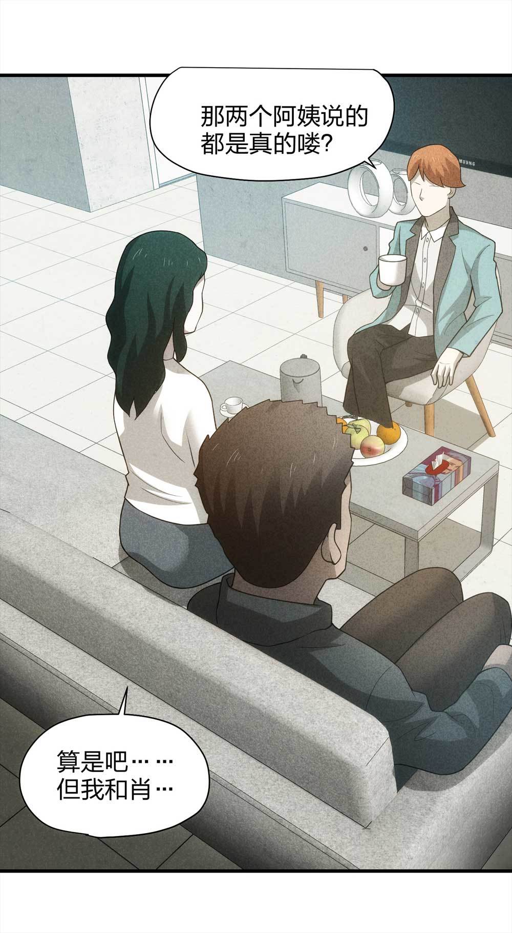 011-甜蜜蜜（上）-第12话