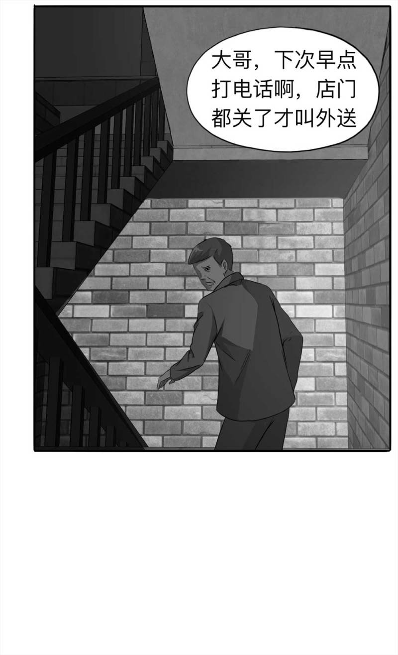 110-房客（下）大结局(1/2)-第84话