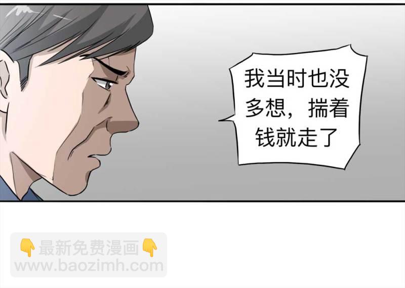 110-房客（下）大结局(1/2)-第84话