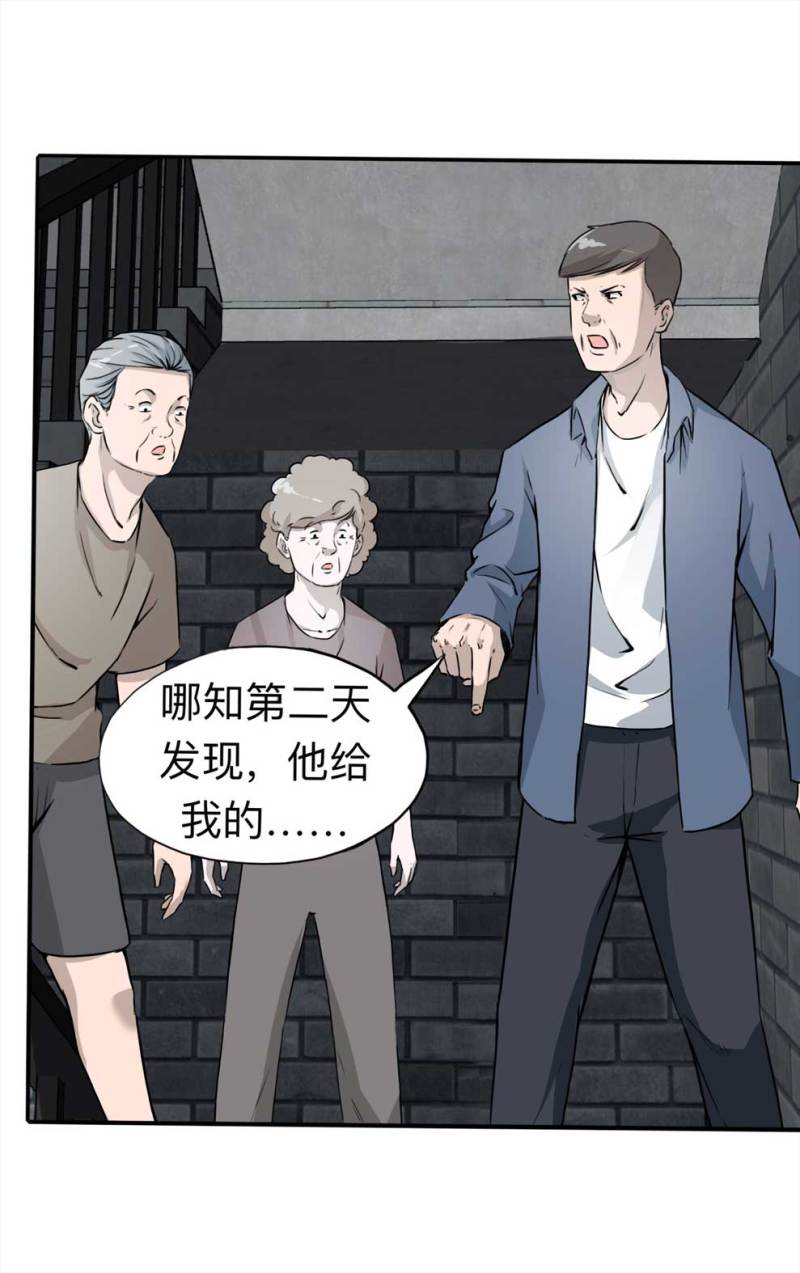 110-房客（下）大结局(1/2)-第84话