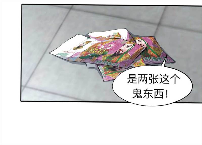 110-房客（下）大结局(1/2)-第84话