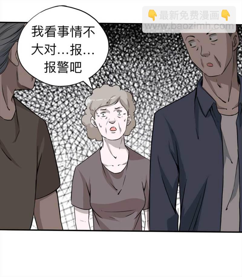 110-房客（下）大结局(1/2)-第84话