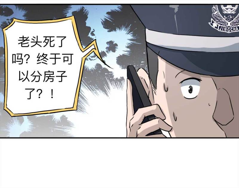 110-房客（下）大结局(1/2)-第84话