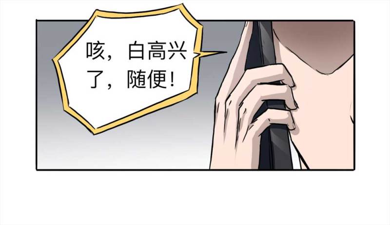 110-房客（下）大结局(1/2)-第84话