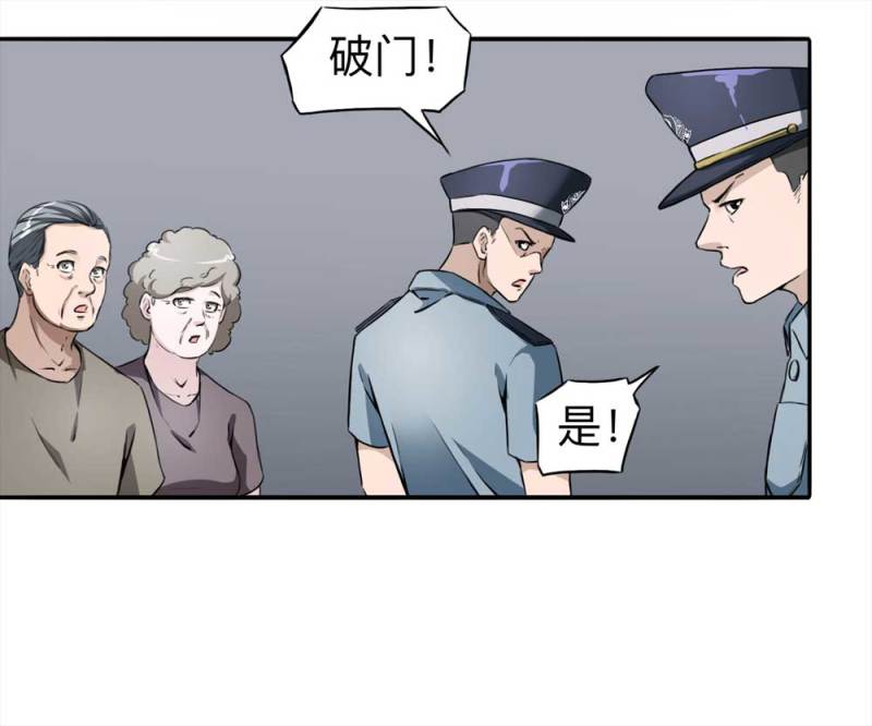 110-房客（下）大结局(1/2)-第84话