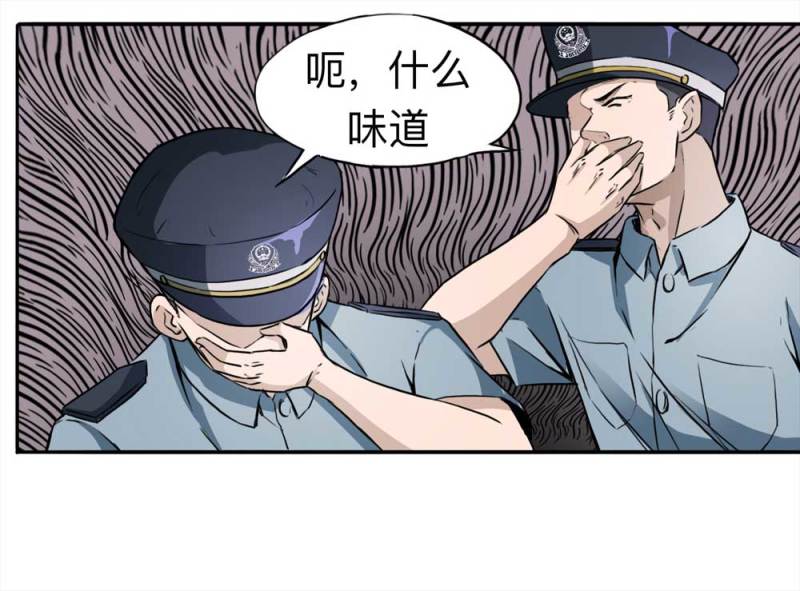 110-房客（下）大结局(1/2)-第84话