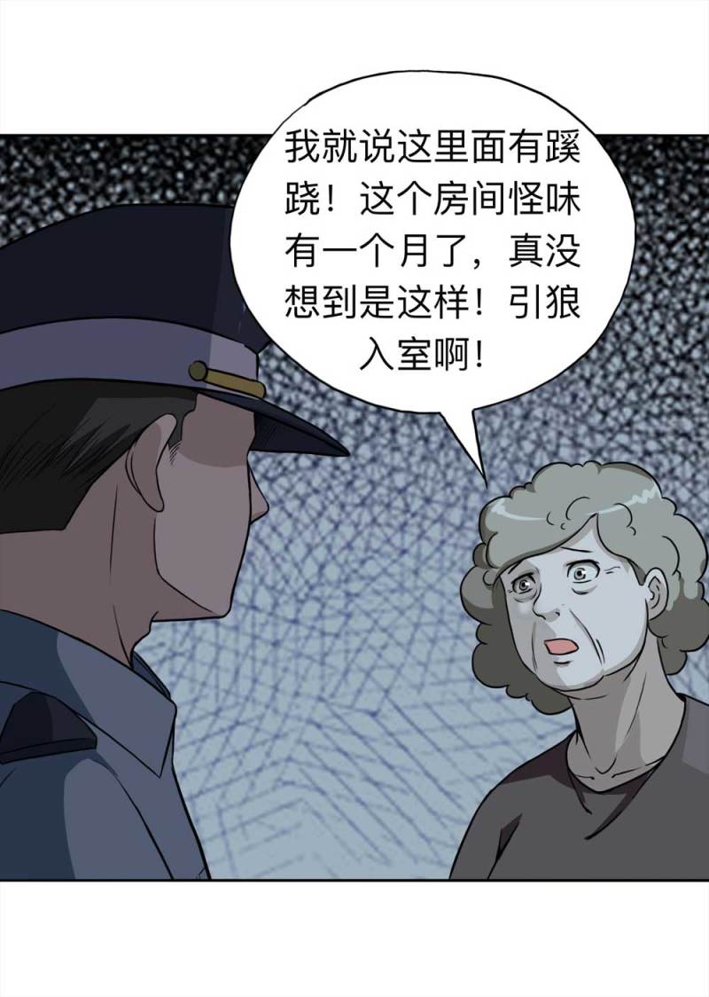 110-房客（下）大结局(1/2)-第84话