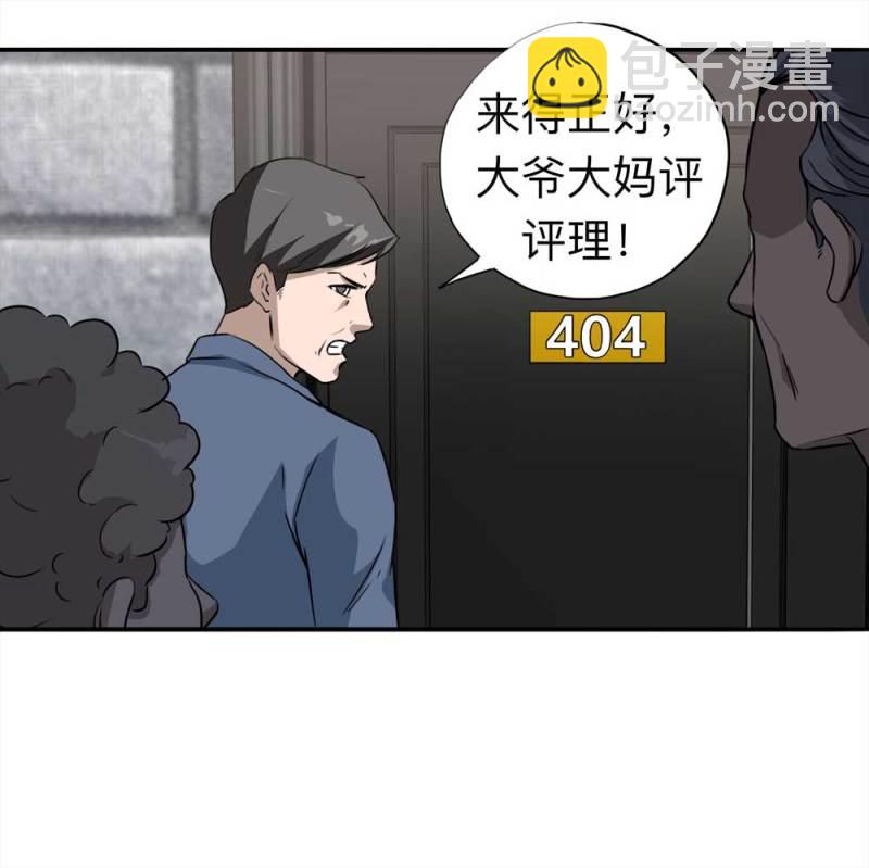 110-房客（下）大结局(1/2)-第84话