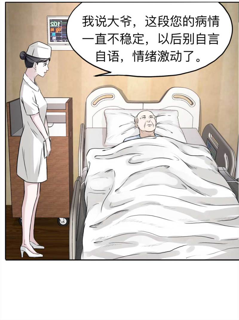 110-房客（下）大结局(1/2)-第84话