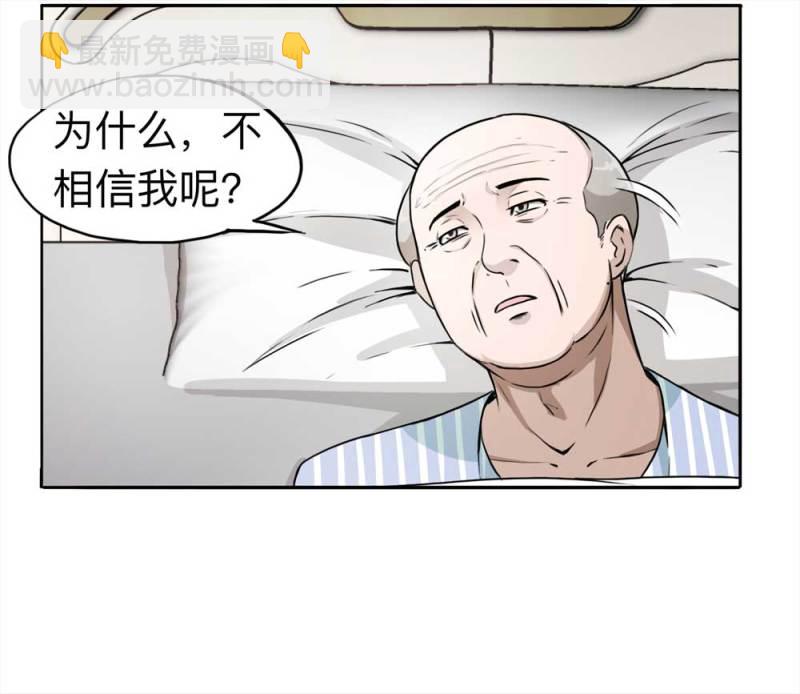 110-房客（下）大结局(1/2)-第84话