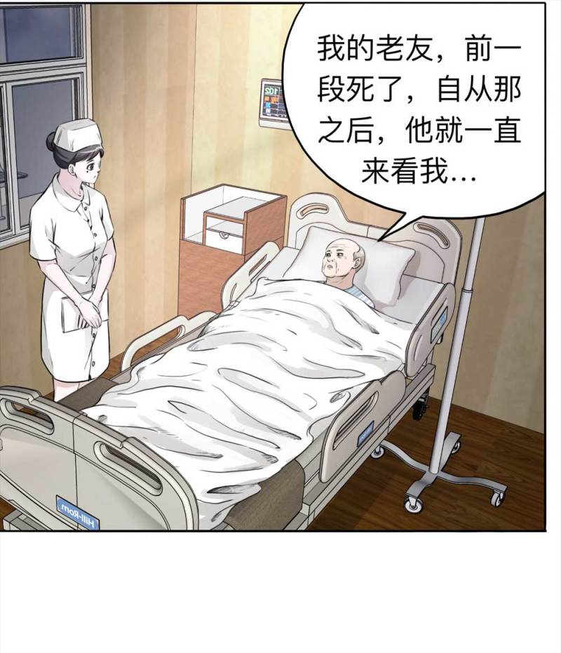 110-房客（下）大结局(1/2)-第84话