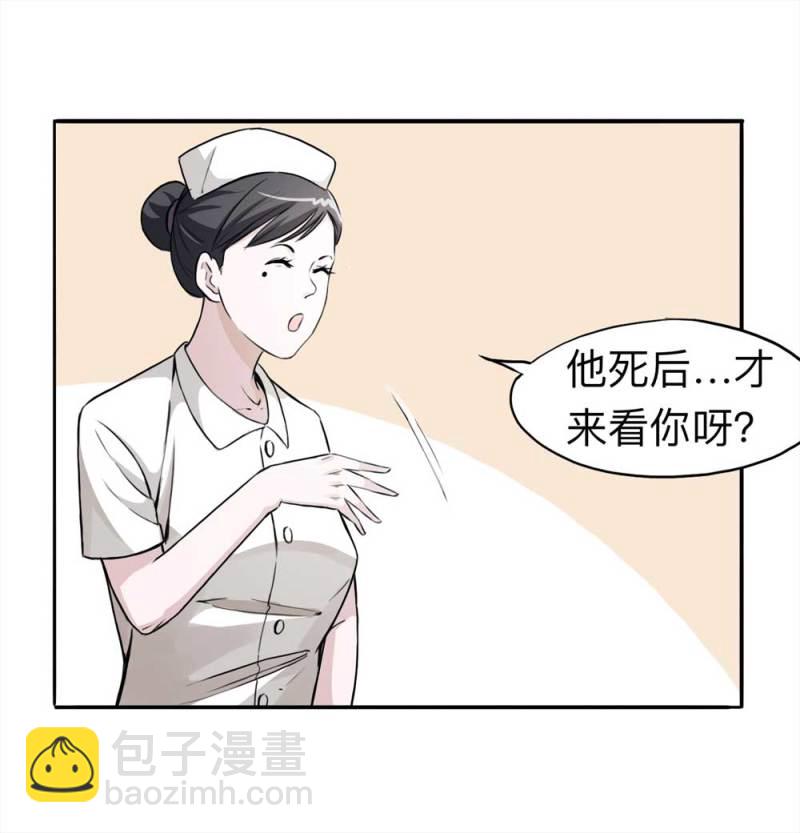 110-房客（下）大结局(1/2)-第84话