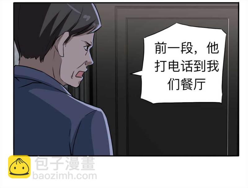 110-房客（下）大结局(1/2)-第84话