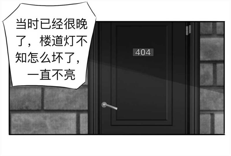 110-房客（下）大结局(1/2)-第84话