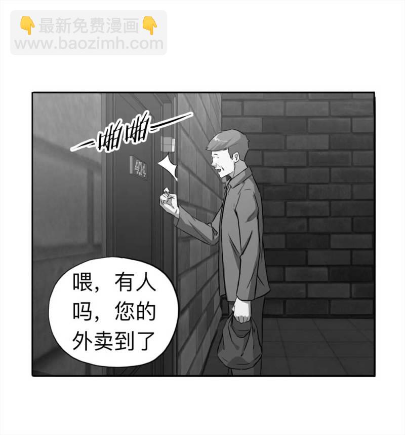 110-房客（下）大结局(1/2)-第84话