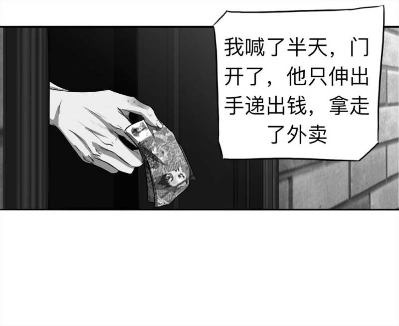 110-房客（下）大结局(1/2)-第84话