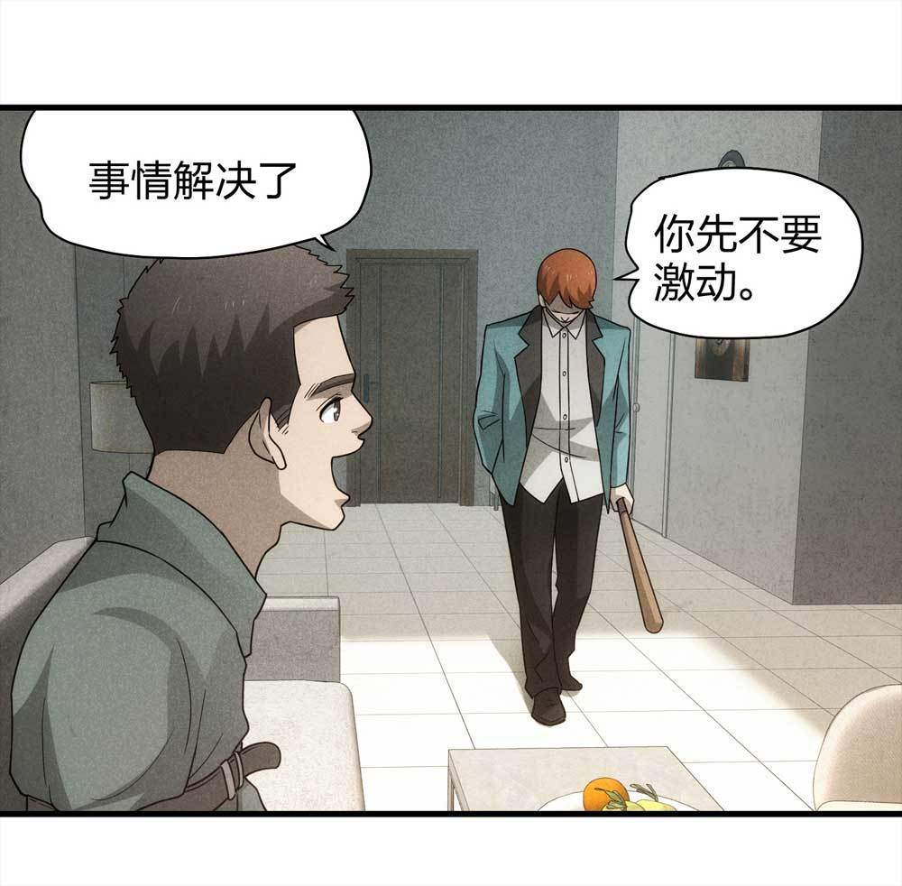 013-甜蜜蜜（下）-第14话